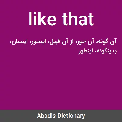 معنی like that